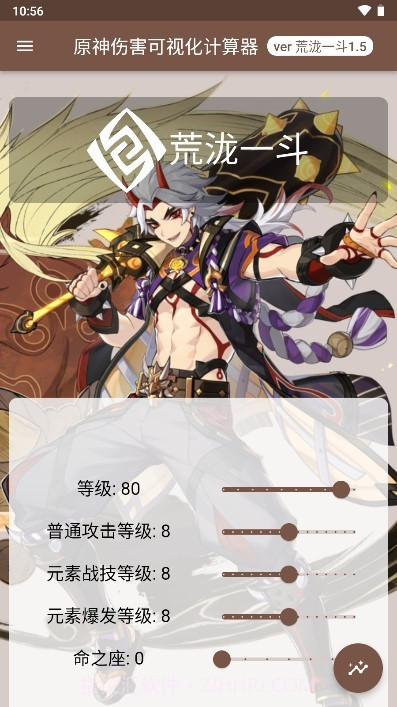 原神伤害可视化计算器网页版截图3 原神伤害可视化计算器网页版截图3
