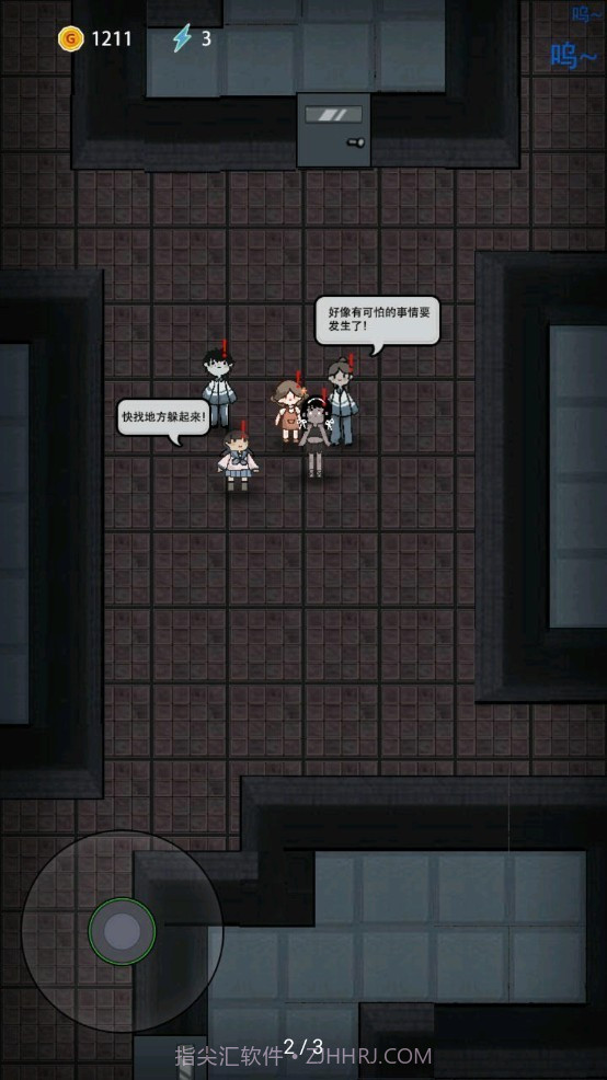 猛鬼宿舍普通版截图4 猛鬼宿舍普通版截图4