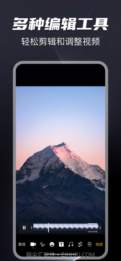 剪辑大师截图1