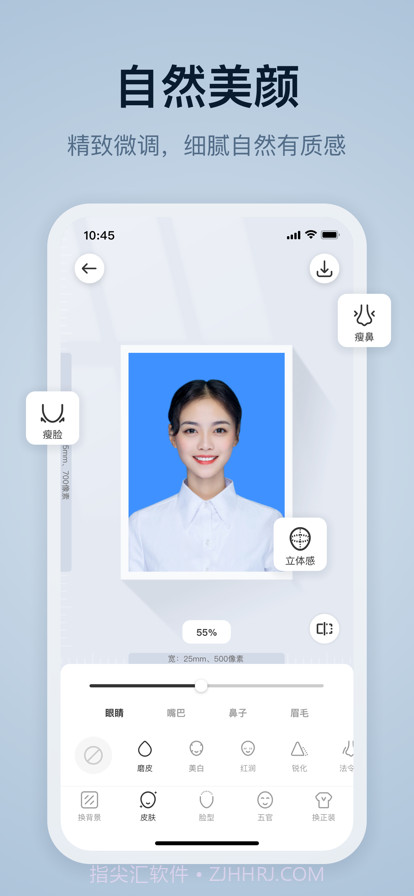 易颜证件照截图3