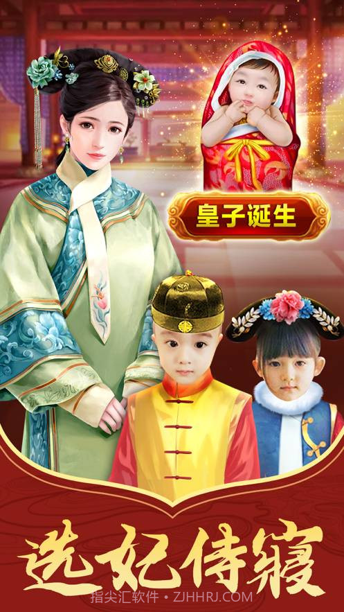 皇上请翻牌后宫传截图1