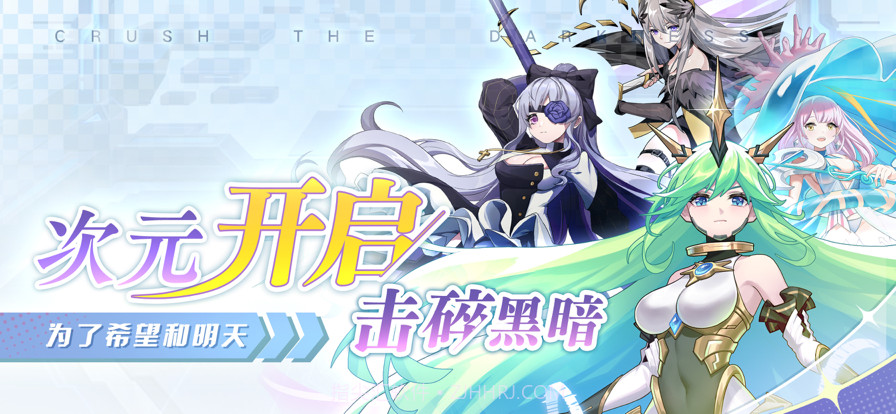 超次元战记×开启篇截图1