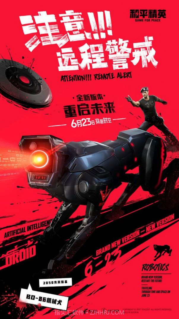 战狼启动器截图3