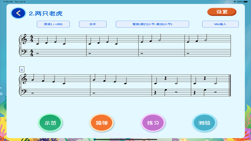 小白练琴截图3 小白练琴截图3
