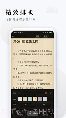 天涯客小说截图3