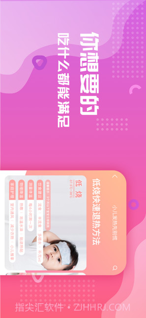 美食杰截图2 美食杰截图2