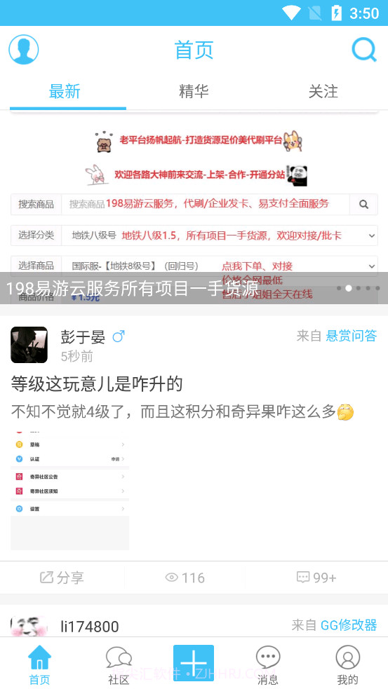 迷你小秒表截图1