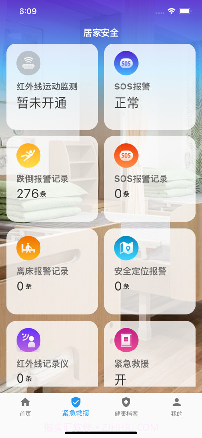 关爱小屋截图2 关爱小屋截图2