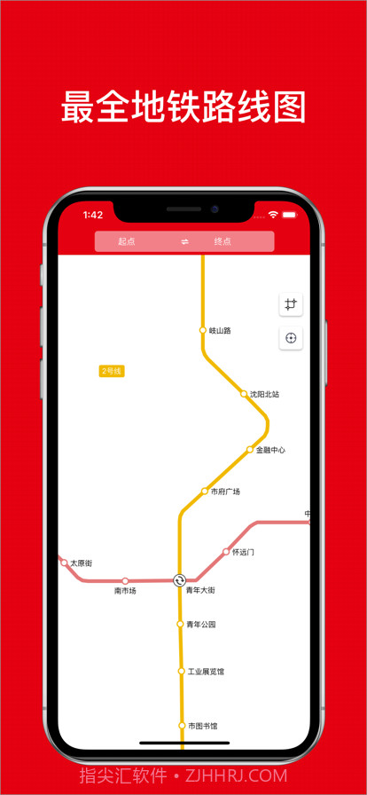 沈阳地铁通截图2