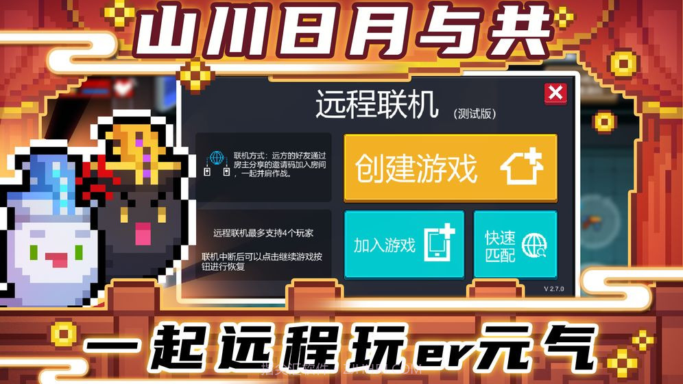 元气骑士pjb3.0.1全无限最新版2021截图2 元气骑士pjb3.0.1全无限最新版2021截图2