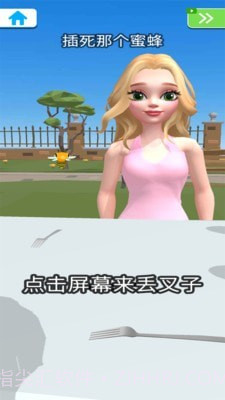 我们约会吧截图5