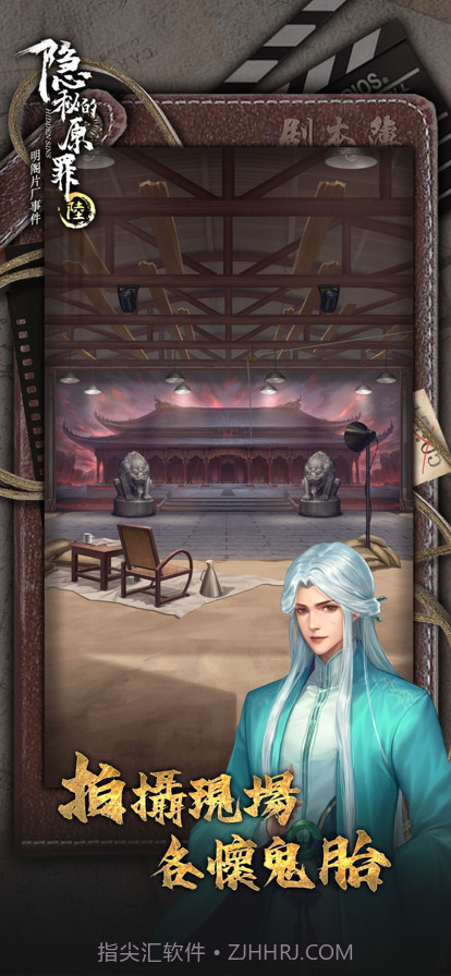 隐秘的原罪6截图1