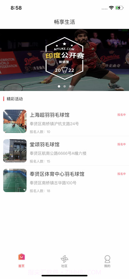本地羽圈截图1 本地羽圈截图1