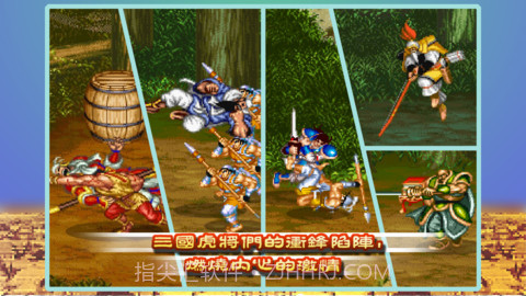 街机三国志截图3