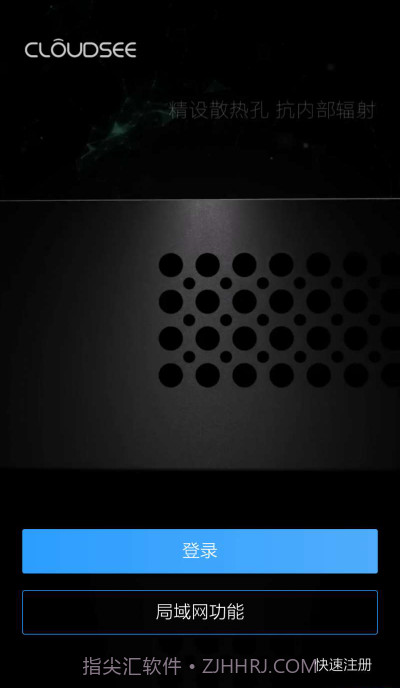 云视通截图1 云视通截图1