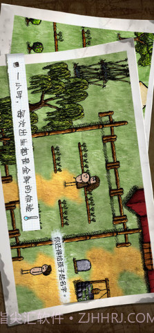 一小时人生截图4 一小时人生截图4