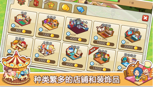 开心商店截图2 开心商店截图2