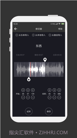 MP3剪辑器(mp3剪辑器合成音乐)V4.3.10 安卓手机版截图3