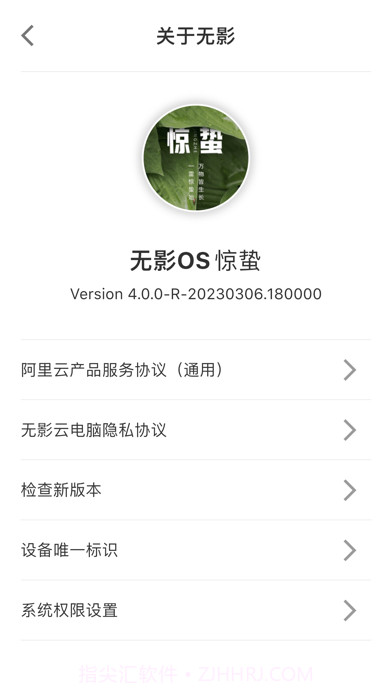 无影云电脑截图1 无影云电脑截图1