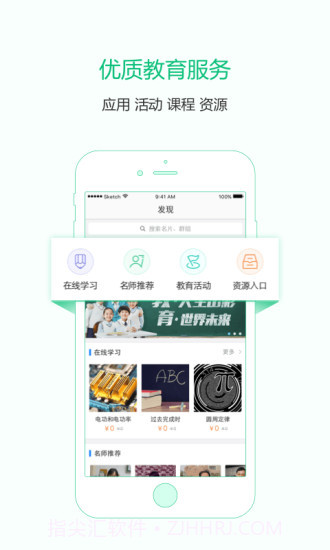 教育通截图5 教育通截图5