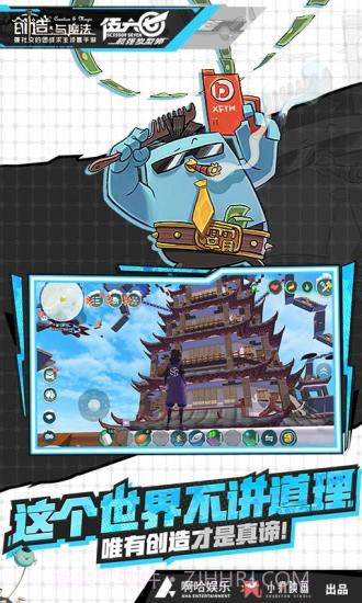 创造与魔法截图4