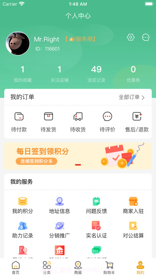 任意购截图1