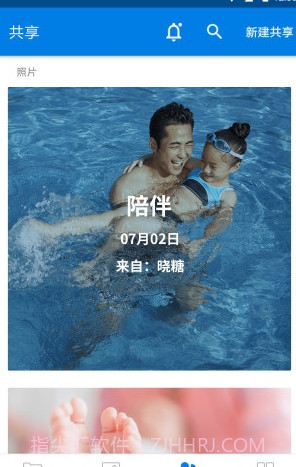 我家云截图2 我家云截图2