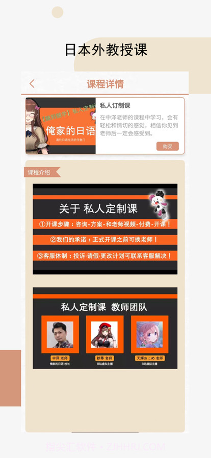 怪学日语截图5