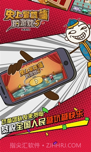 史上最坑爹的游戏5截图5 史上最坑爹的游戏5截图5