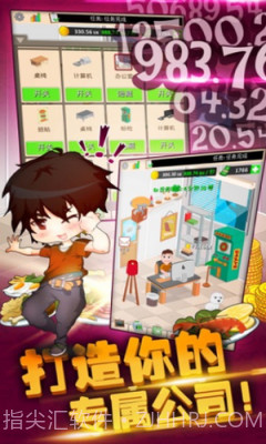 口袋餐厅汉化版截图1 口袋餐厅汉化版截图1