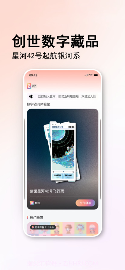 数河截图2 数河截图2
