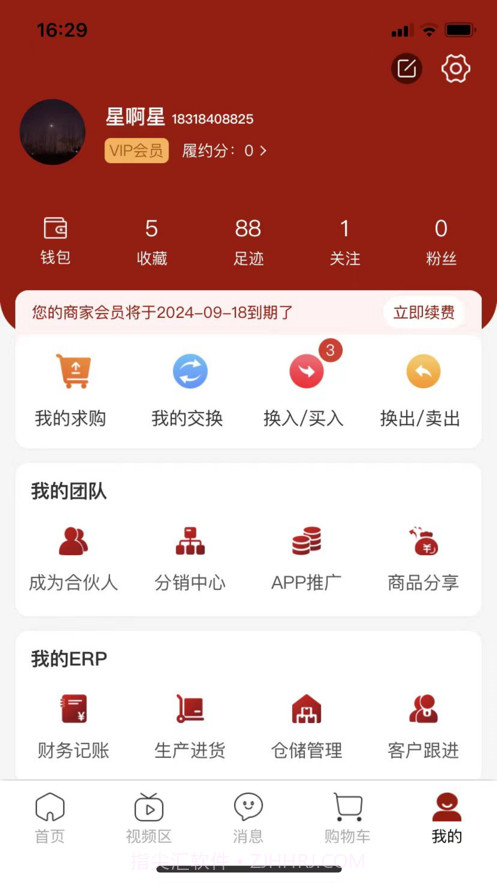 红木易货网截图1 红木易货网截图1