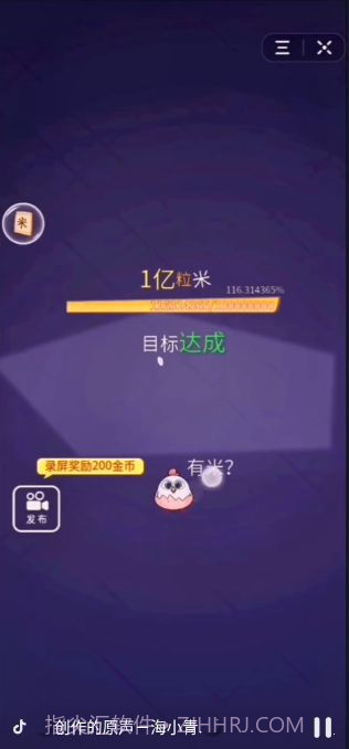 数一亿粒米家庭作业ios版截图1