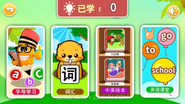 宝宝英语启蒙截图2