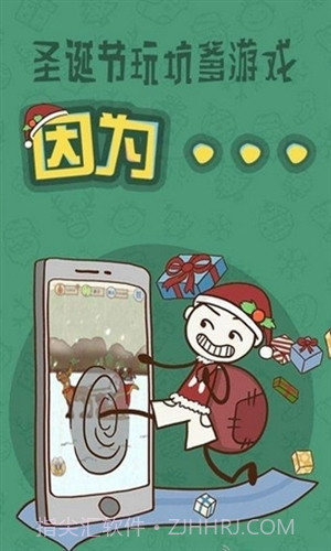 史上最坑爹的游戏6截图3