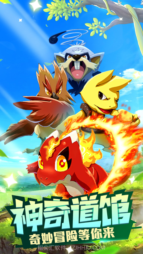 神奇道馆截图1