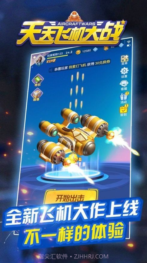 热血小飞机截图4
