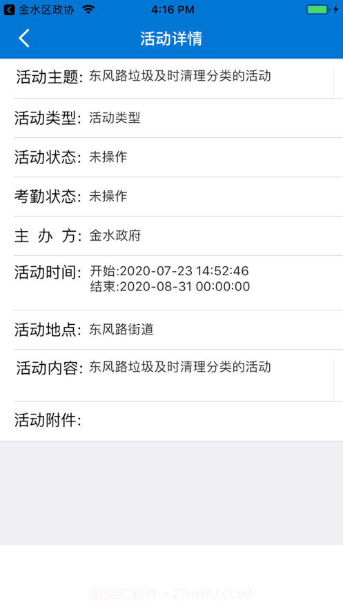 台前县便民平台截图3 台前县便民平台截图3