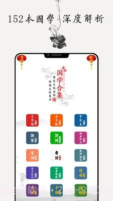 国学启蒙合集截图1 国学启蒙合集截图1