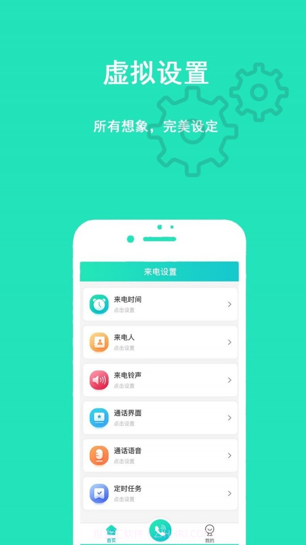 隐私虚拟助手内购版截图3 隐私虚拟助手内购版截图3