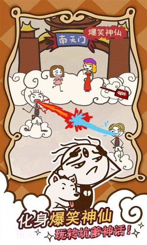 史小坑的爆笑生活14截图5 史小坑的爆笑生活14截图5