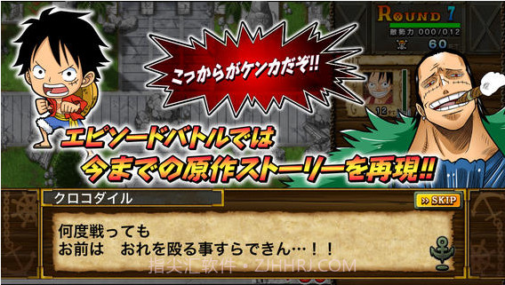 海贼王草帽战争截图5