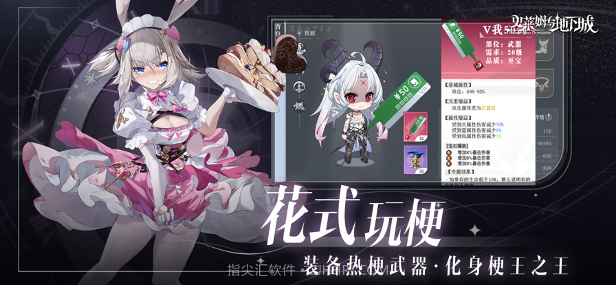 史莱姆与地下城截图2 史莱姆与地下城截图2