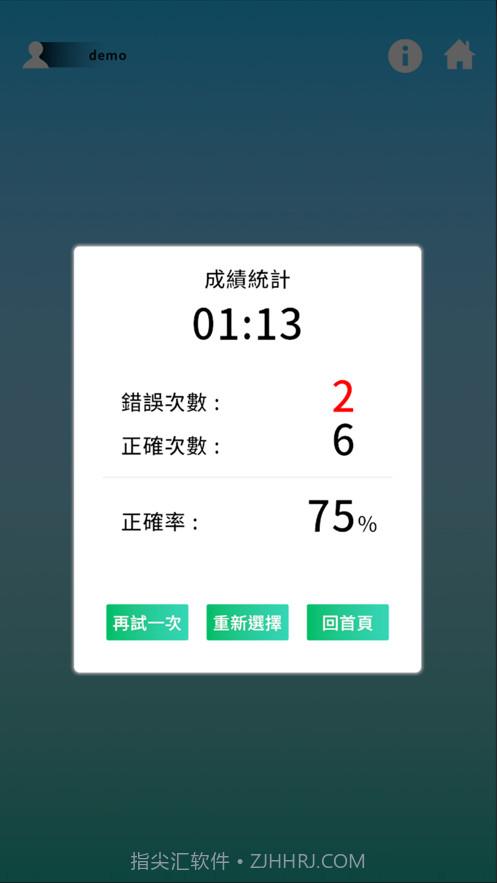 语言大进击截图4