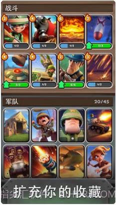 战争英雄截图4