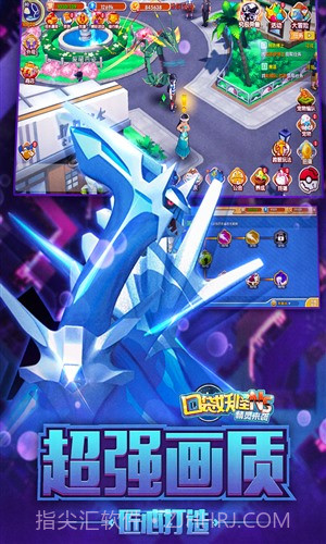 口袋妖怪NS截图5