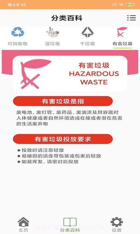 科杰分类截图3 科杰分类截图3