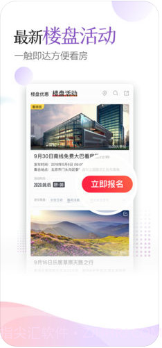 乐居买房截图2 乐居买房截图2