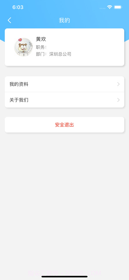 壹护通截图3 壹护通截图3