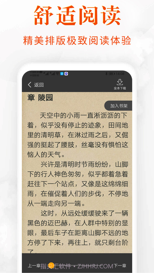 香蕉阅读截图3
